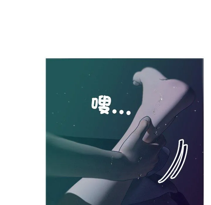 寄生教授家 - 第3话 - page 91