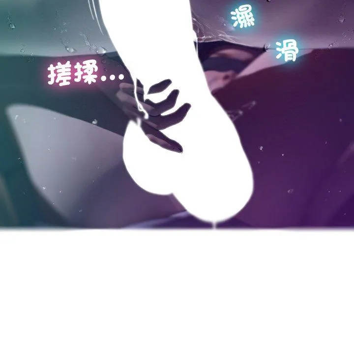 寄生教授家 - 第3话 - page 94