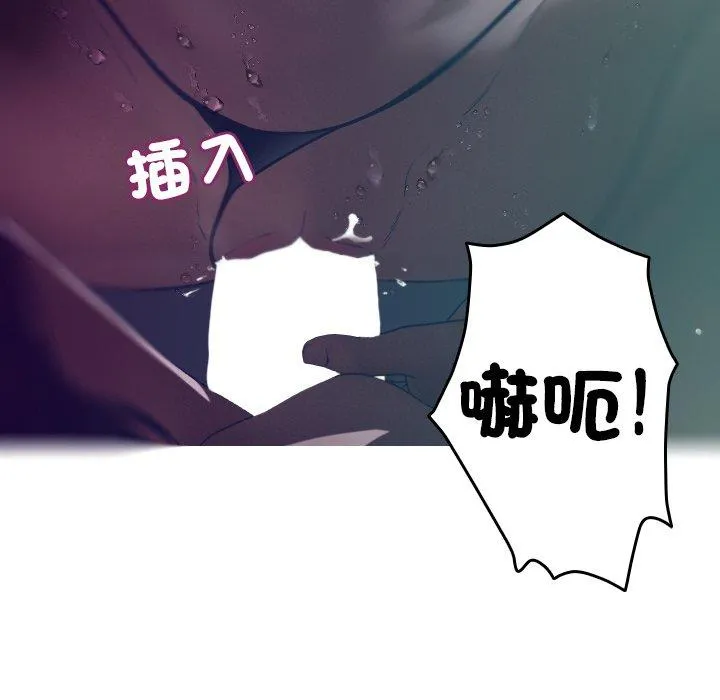 寄生教授家 - 第3话 - page 97