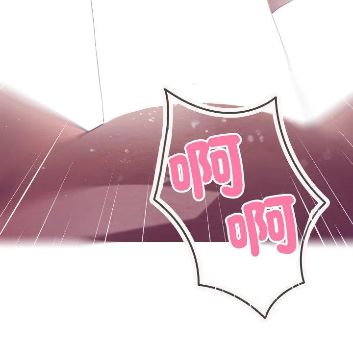 寄生教授家 - 第3话 - page 100