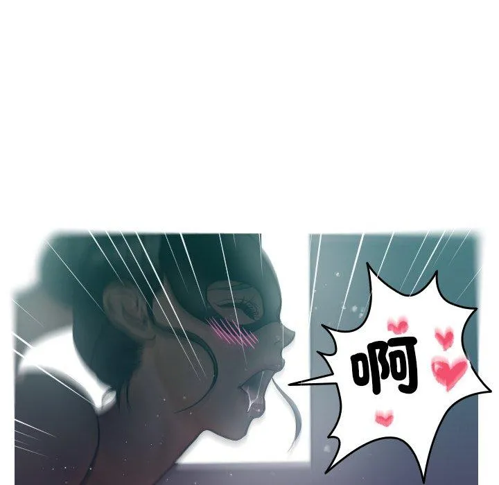 寄生教授家 - 第3话 - page 105