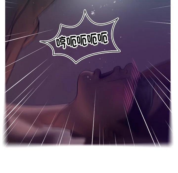 寄生教授家 - 第3话 - page 106