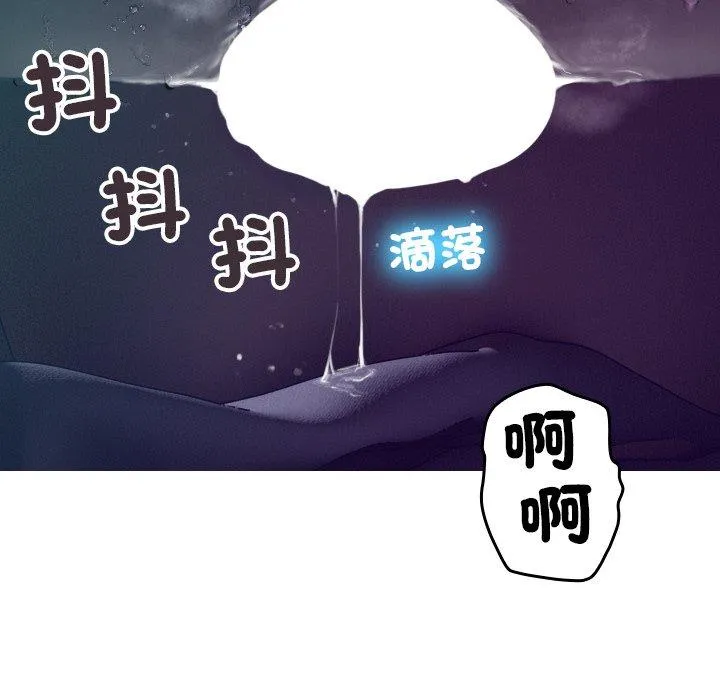 寄生教授家 - 第3话 - page 109