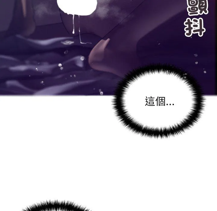 寄生教授家 - 第3话 - page 112