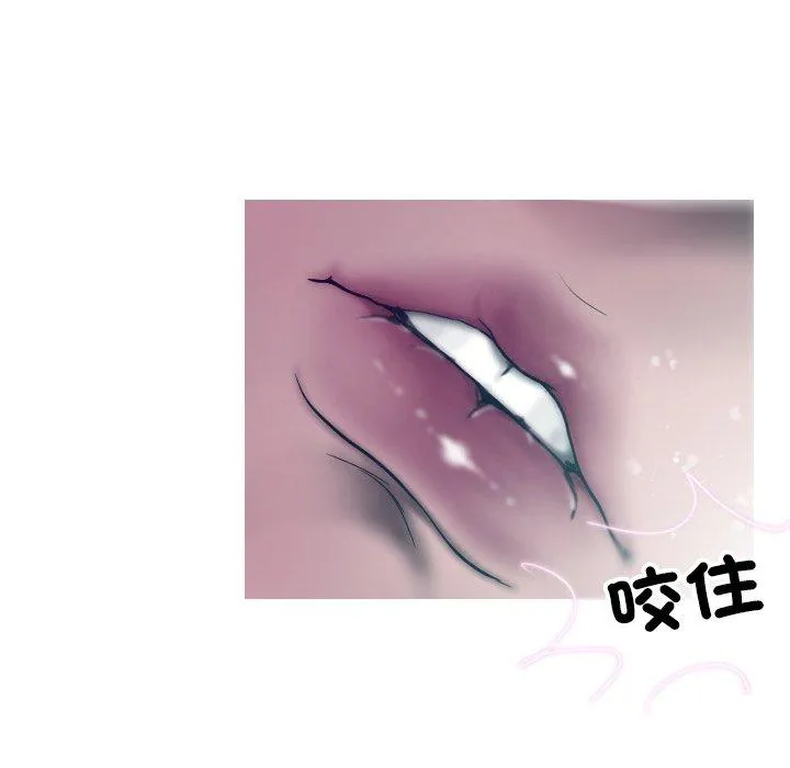 寄生教授家 - 第3话 - page 115