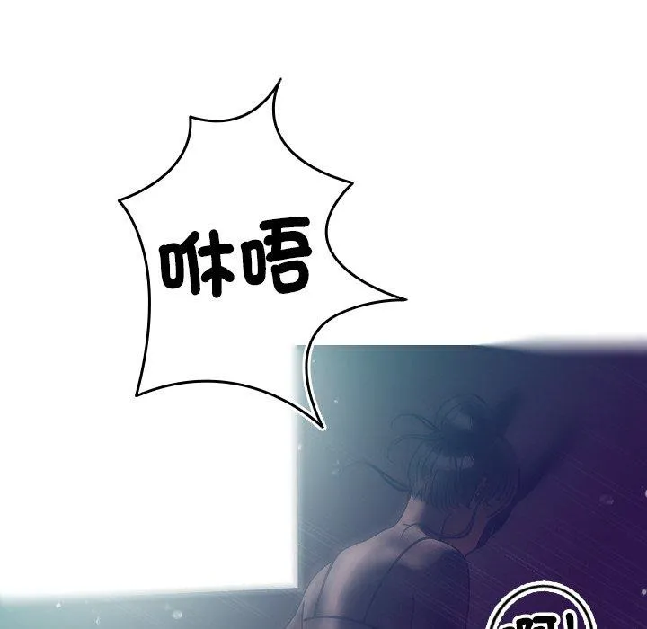 寄生教授家 - 第3话 - page 116