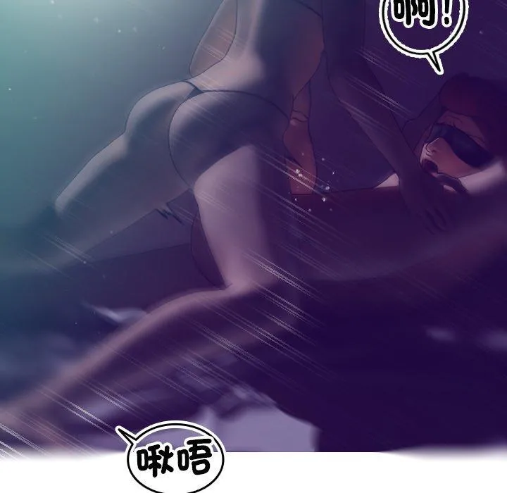 寄生教授家 - 第3话 - page 117