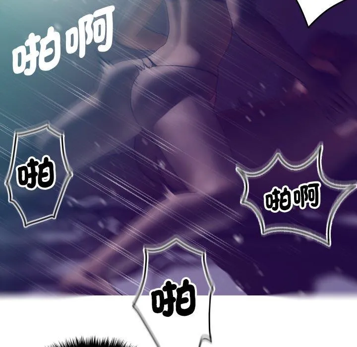寄生教授家 - 第3话 - page 119