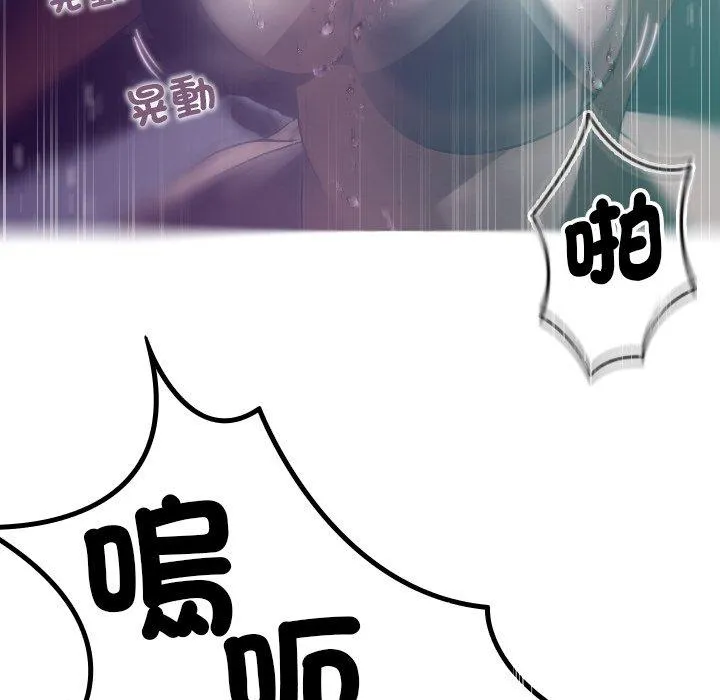 寄生教授家 - 第3话 - page 125
