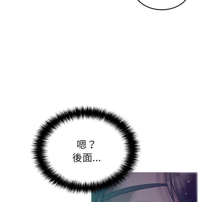 寄生教授家 - 第3话 - page 130