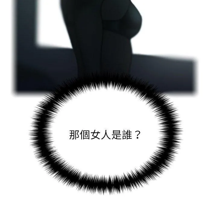 寄生教授家 - 第3话 - page 139