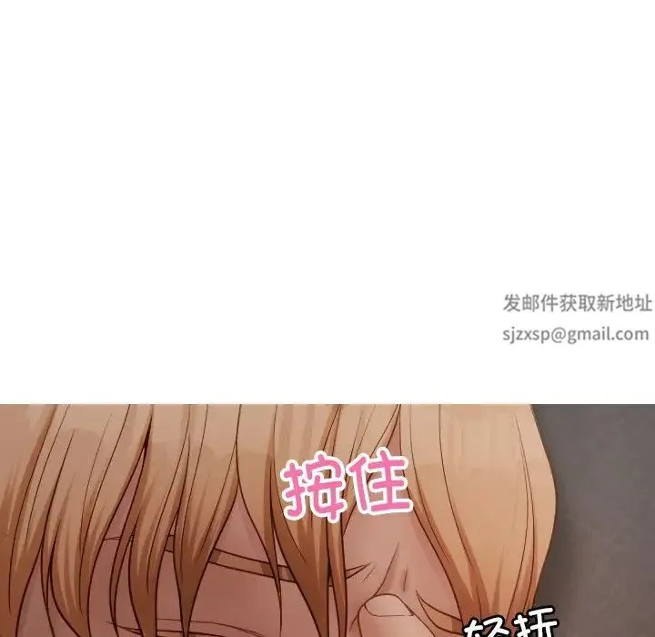 寄生教授家 - 第23话 - page 16