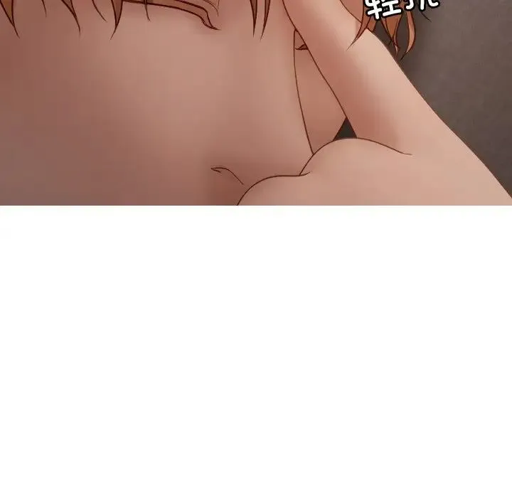 寄生教授家 - 第23话 - page 17