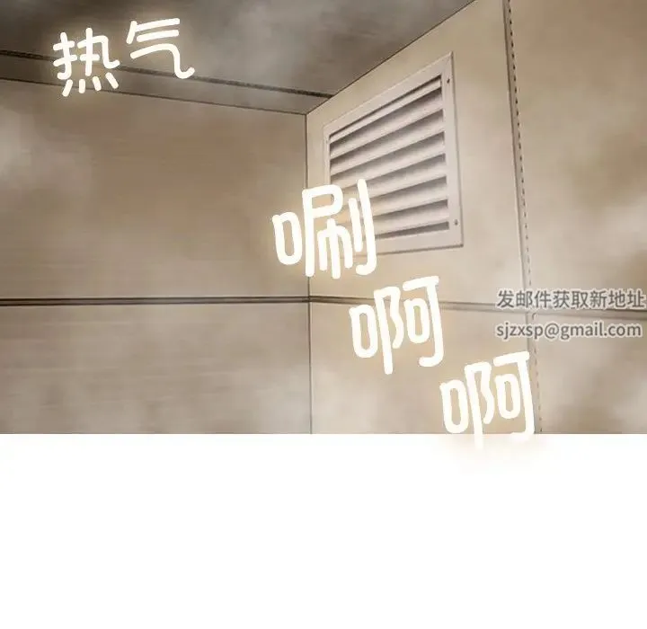 寄生教授家 - 第23话 - page 20