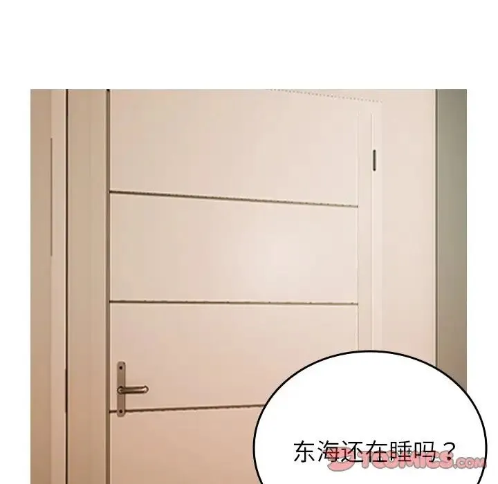 寄生教授家 - 第23话 - page 30