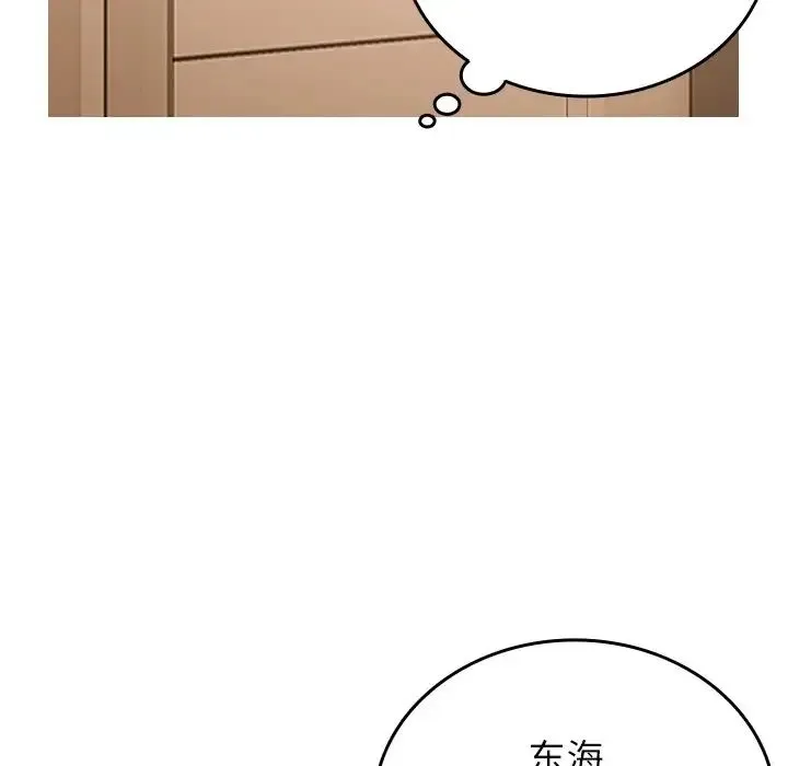 寄生教授家 - 第23话 - page 31