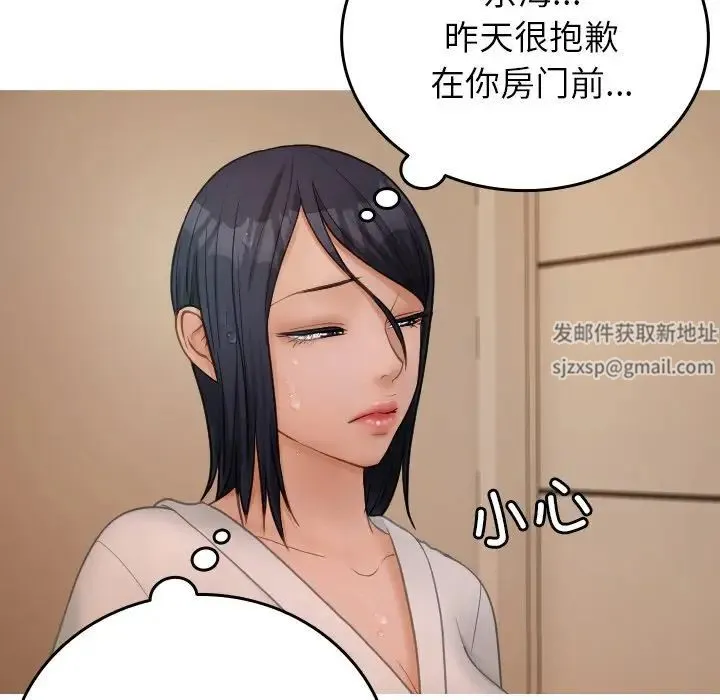 寄生教授家 - 第23话 - page 32