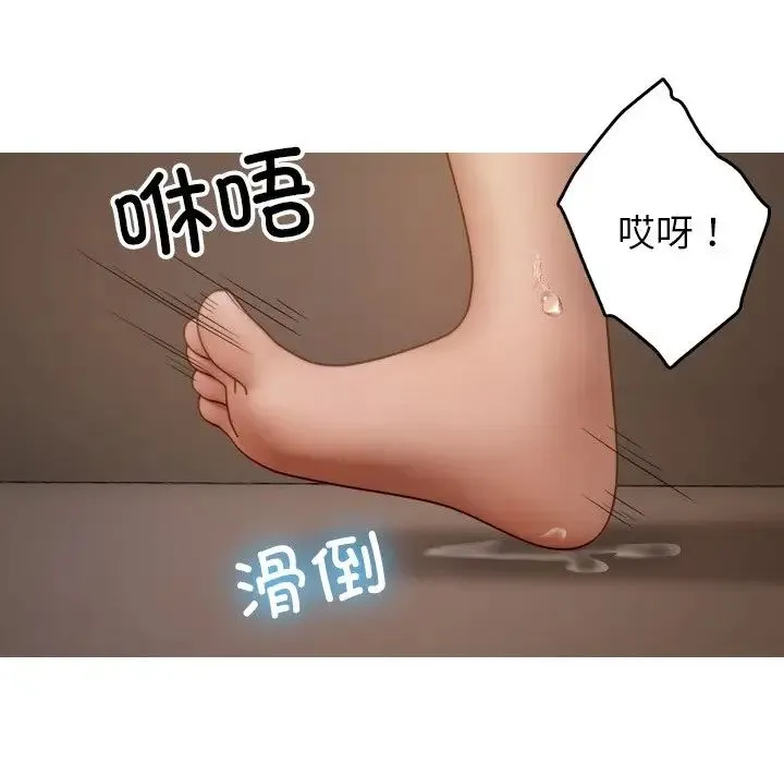 寄生教授家 - 第23话 - page 34