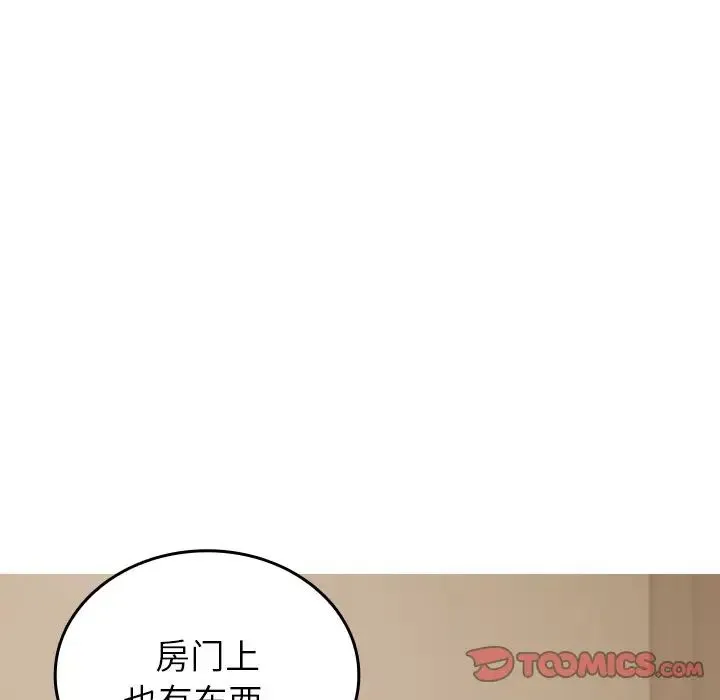 寄生教授家 - 第23话 - page 39