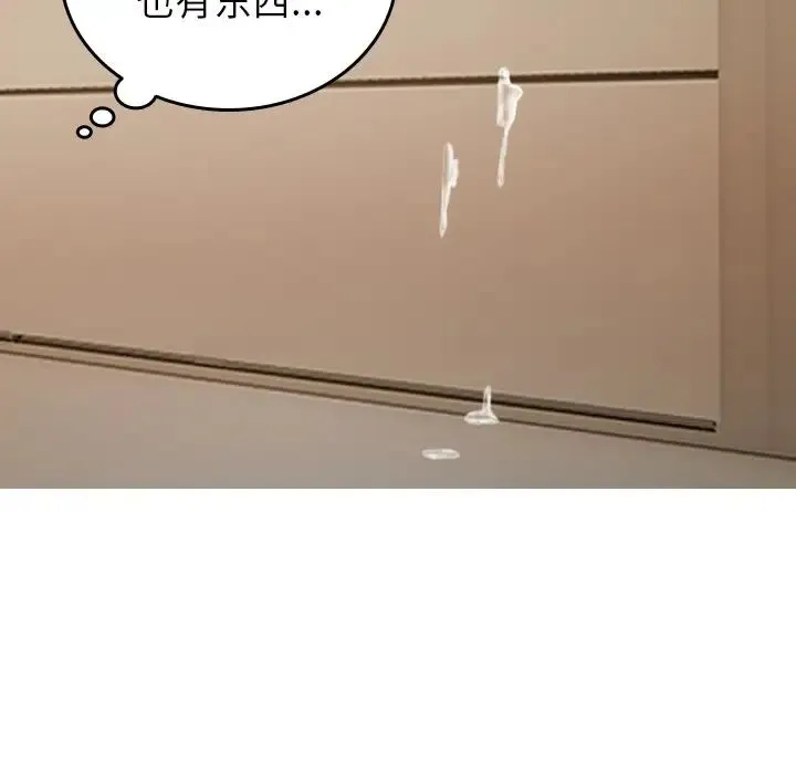 寄生教授家 - 第23话 - page 40