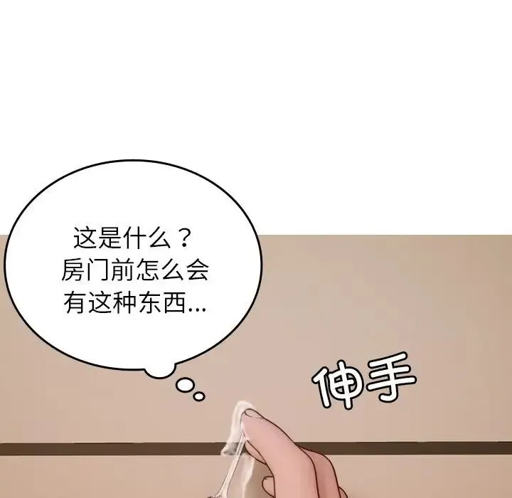 寄生教授家 - 第23话 - page 41