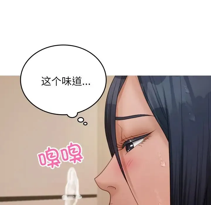 寄生教授家 - 第23话 - page 43