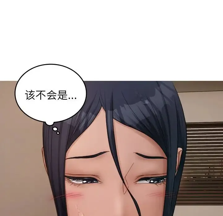 寄生教授家 - 第23话 - page 45
