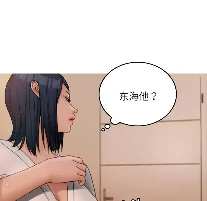 寄生教授家 - 第23话 - page 47