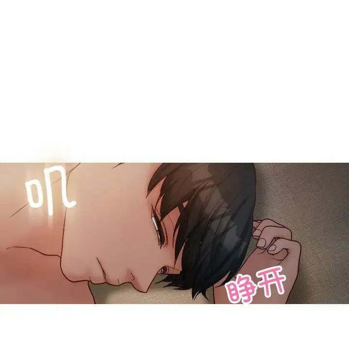 寄生教授家 - 第23话 - page 53