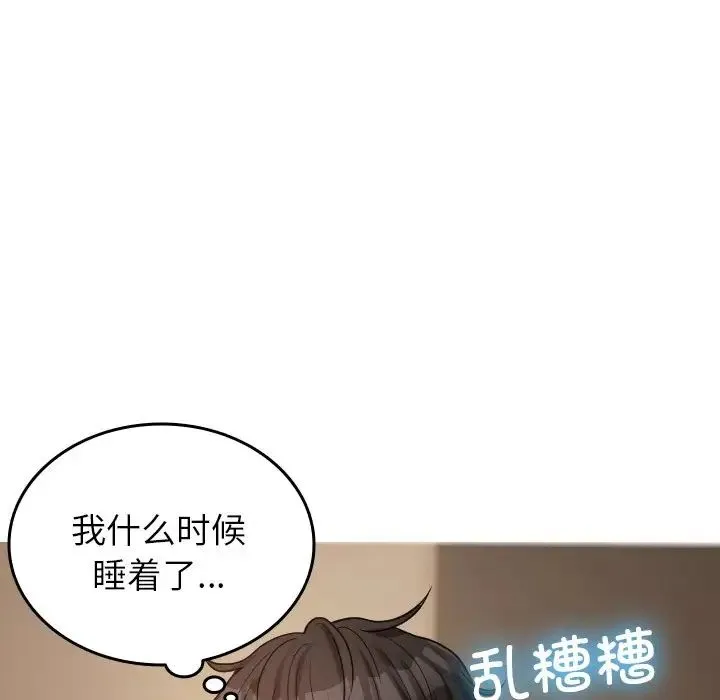 寄生教授家 - 第23话 - page 54
