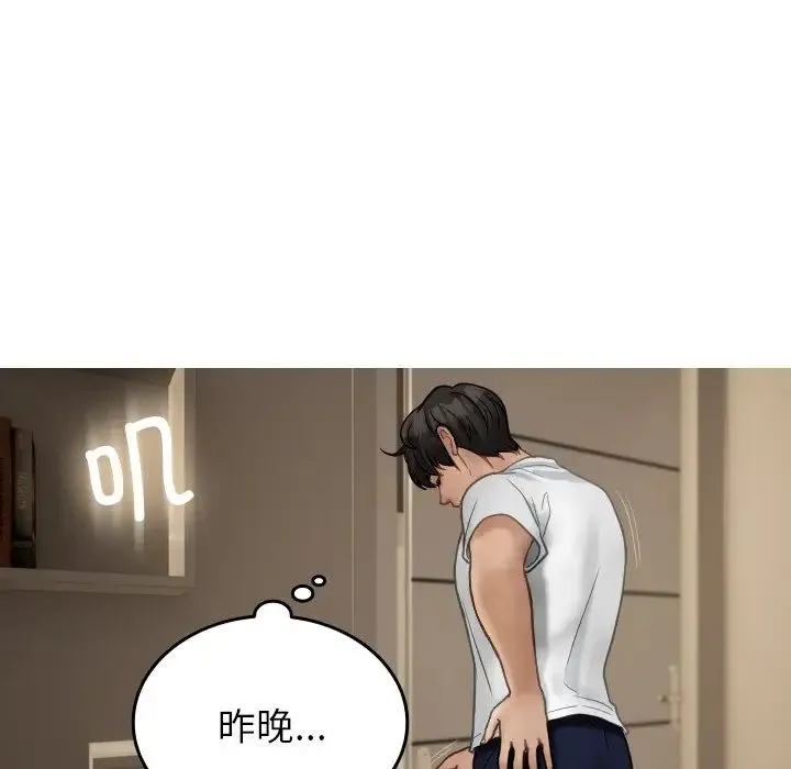 寄生教授家 - 第23话 - page 56