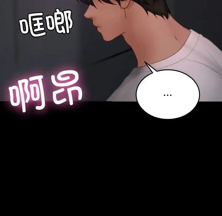 寄生教授家 - 第23话 - page 60