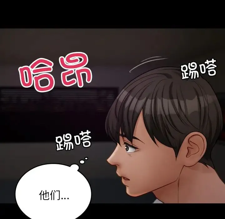 寄生教授家 - 第23话 - page 65