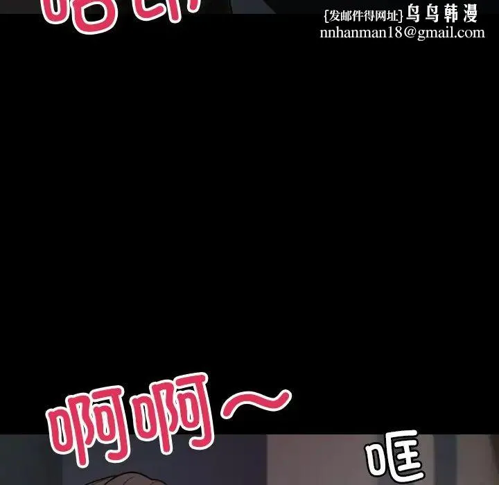 寄生教授家 - 第23话 - page 88