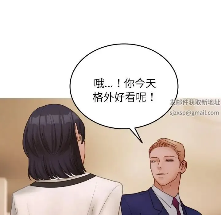 寄生教授家 - 第23话 - page 127