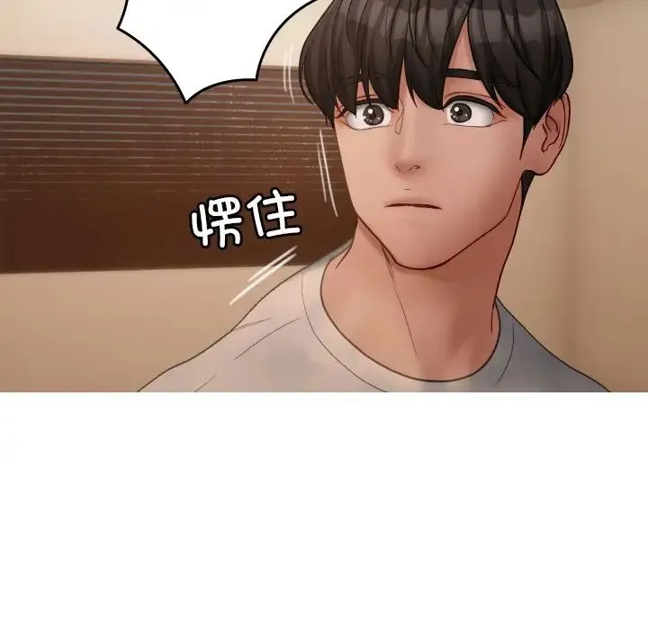 寄生教授家 - 第23话 - page 132