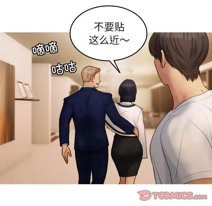 寄生教授家 - 第23话 - page 138