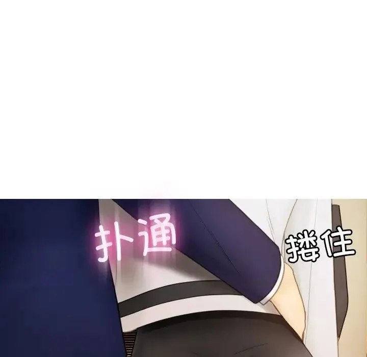 寄生教授家 - 第23话 - page 151