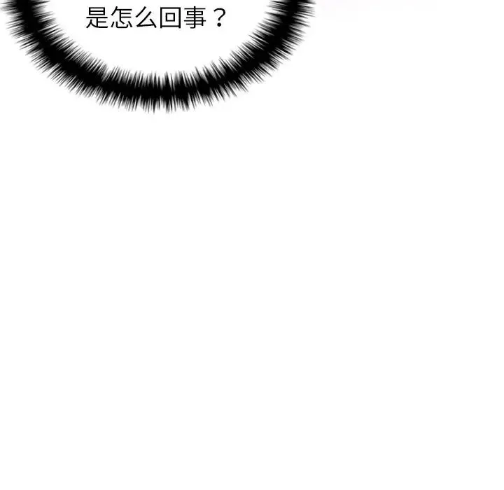 寄生教授家 - 第23话 - page 154