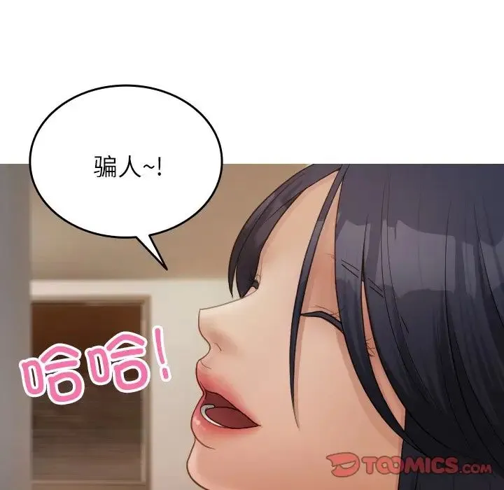 寄生教授家 - 第23话 - page 156