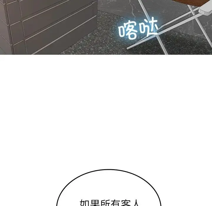寄生教授家 - 第23话 - page 164