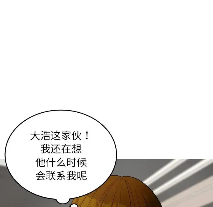 寄生教授家 - 第23话 - page 172