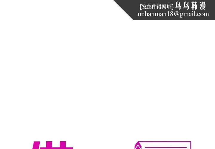寄生教授家 - 第28話 - page 1
