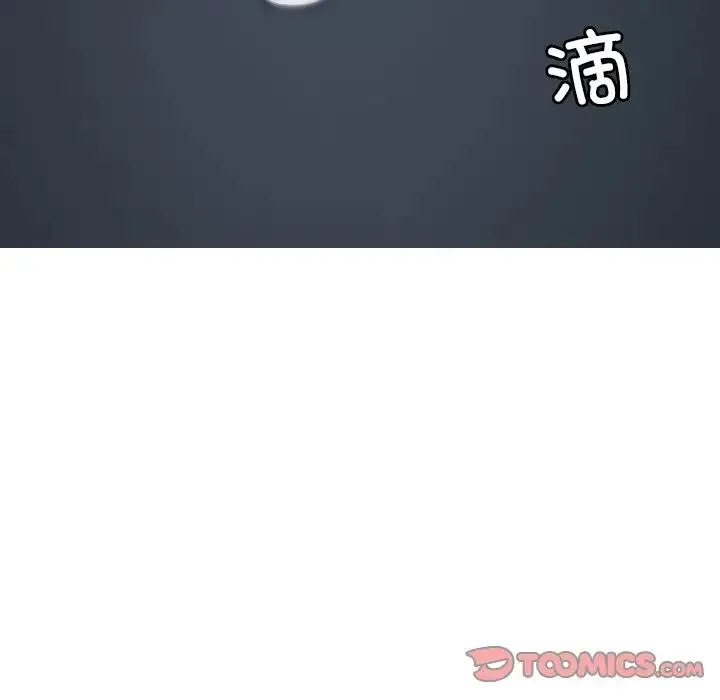 寄生教授家 - 第28話 - page 12