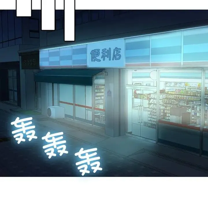 寄生教授家 - 第28話 - page 20