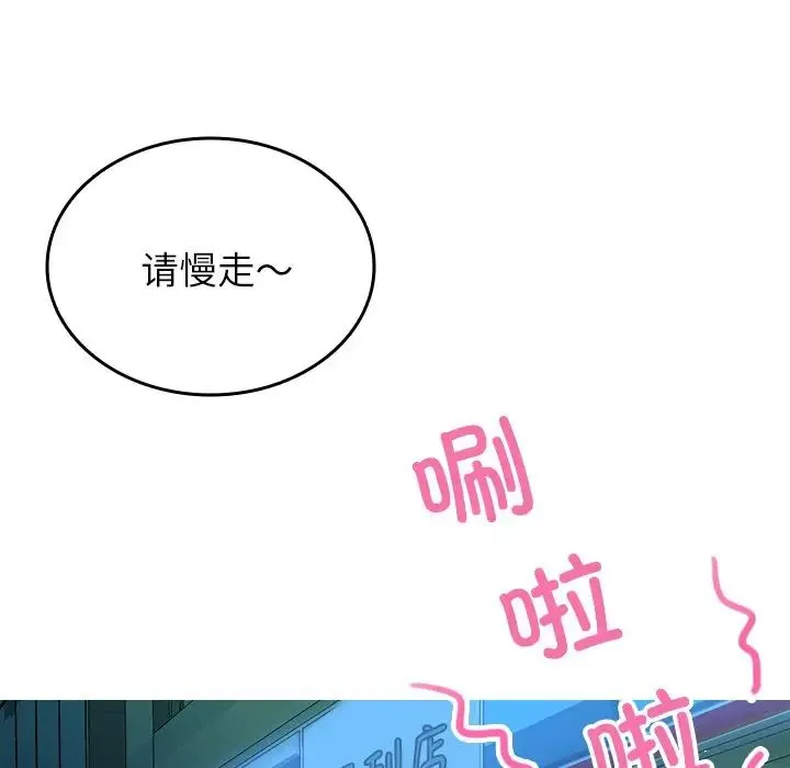 寄生教授家 - 第28話 - page 23