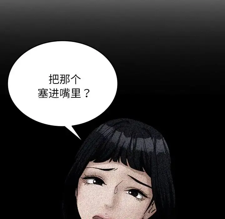寄生教授家 - 第28話 - page 36