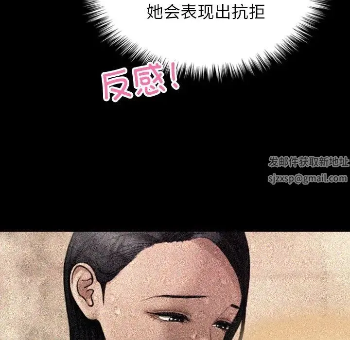 寄生教授家 - 第28話 - page 38