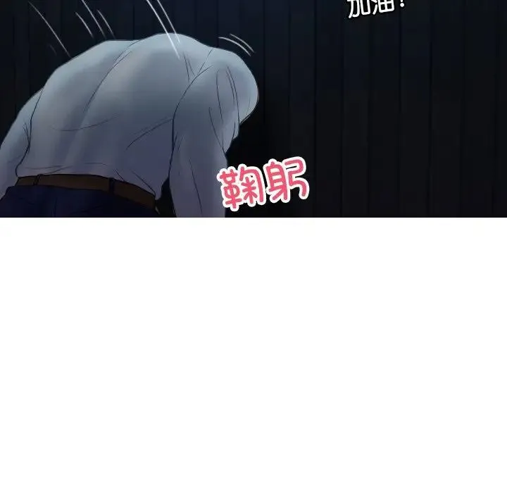 寄生教授家 - 第28話 - page 50