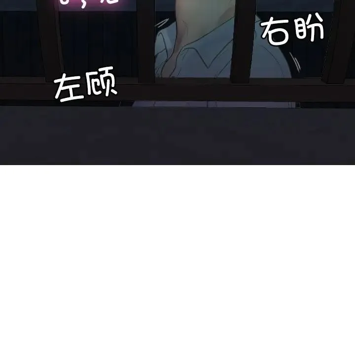 寄生教授家 - 第28話 - page 52